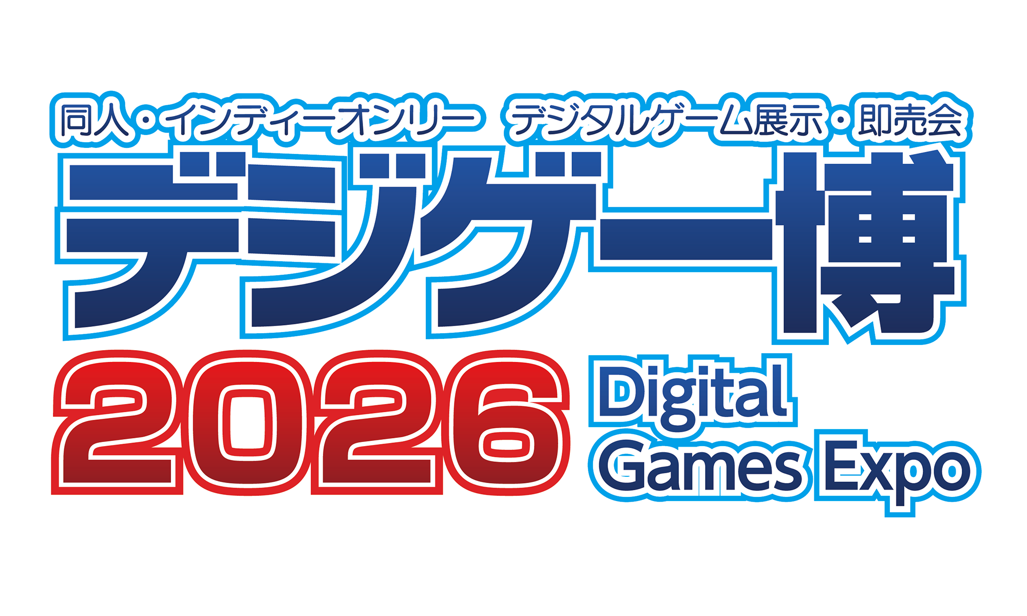 デジゲー博