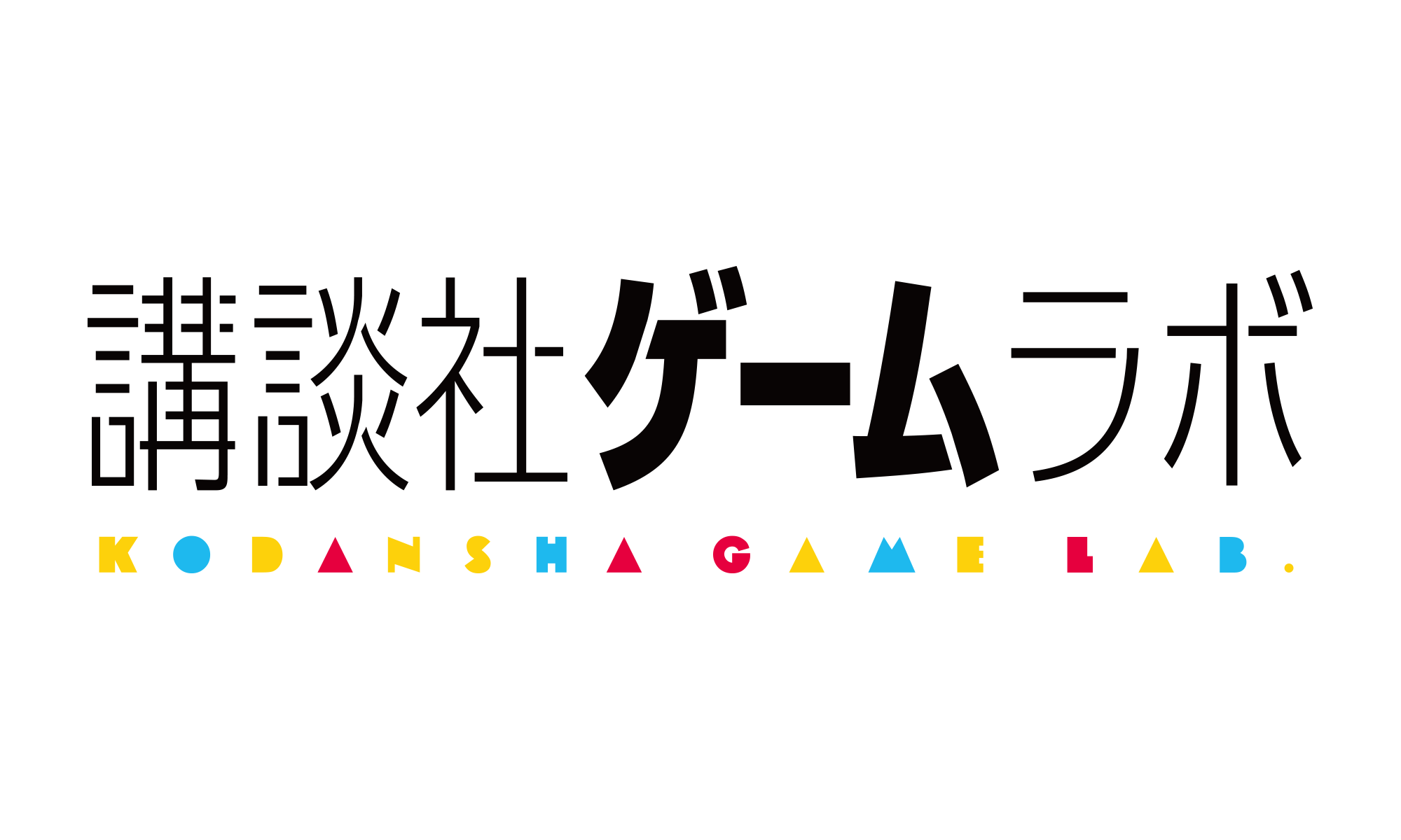 講談社ゲームラボ